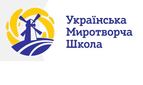 Українська миротворча школа продовжує активно працювати на Херсонщині