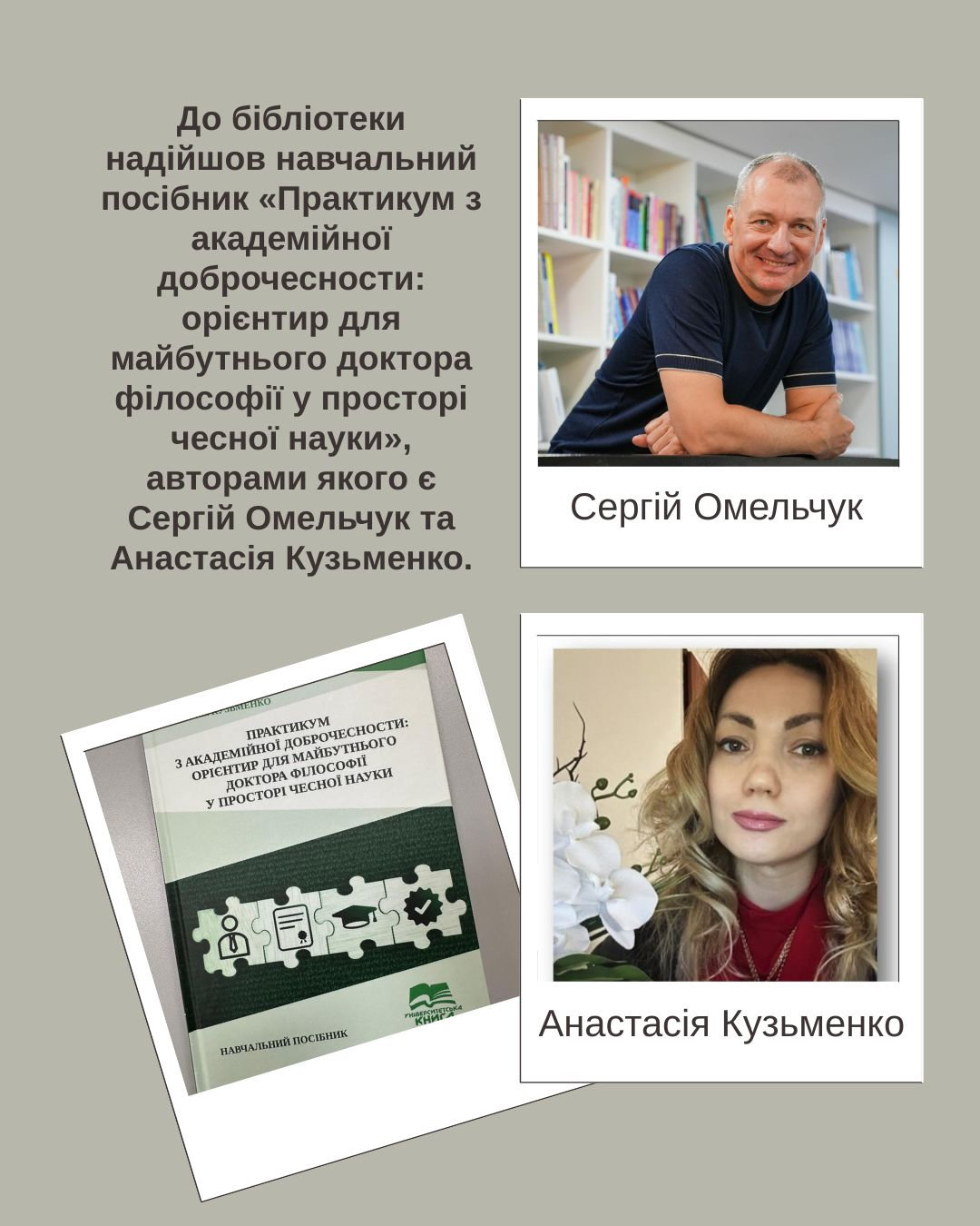 Нове надходження до фонду Наукової бібліотеки ХДУ