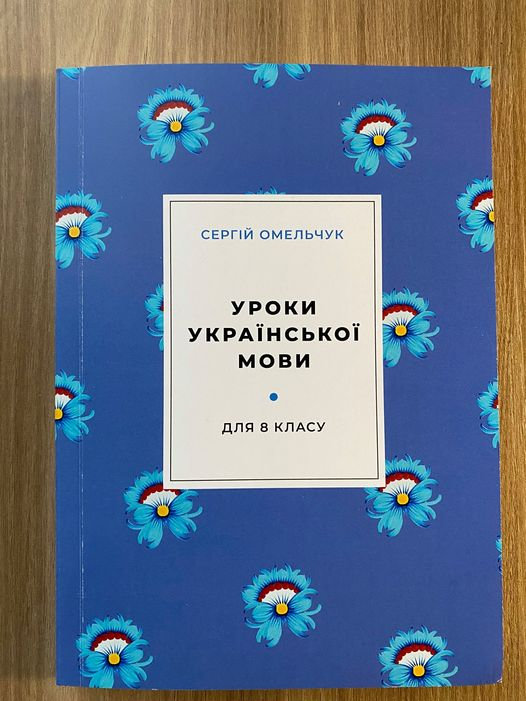 Колекція посібників першого проректора ХДУ Сергія Омельчука поповнилася новим виданням