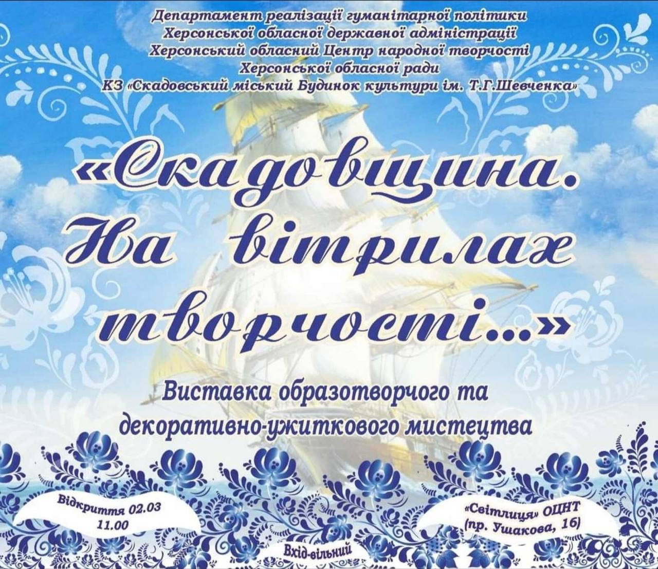 Студенти та викладачі першого курсу кафедри образотворчого мистецтва і дизайну , 2 березня…