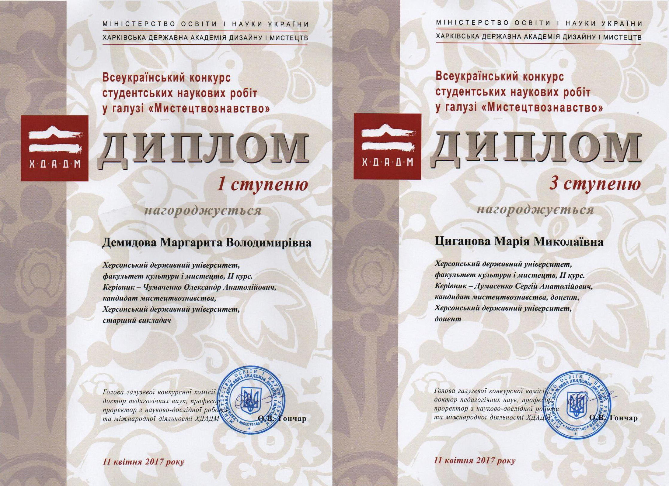 Вітаємо студенток 2 курсу спеціальності "Образотворче мистецтво" Маргариту Демидову та Мар…