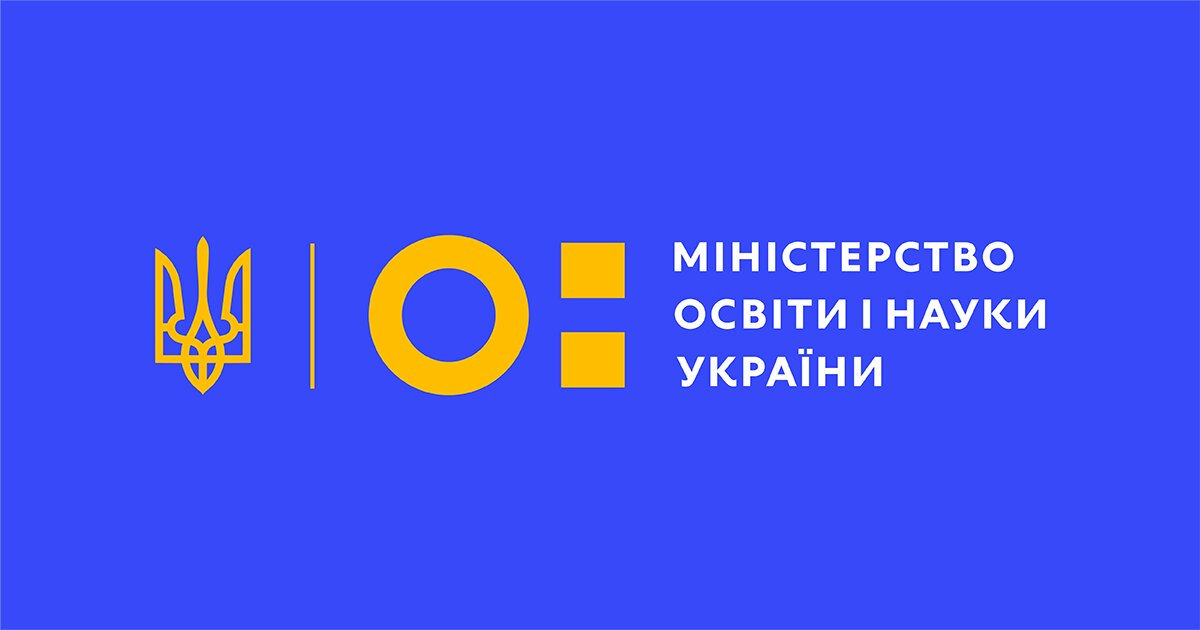 ІНФОРМАЦІЯ МОН!