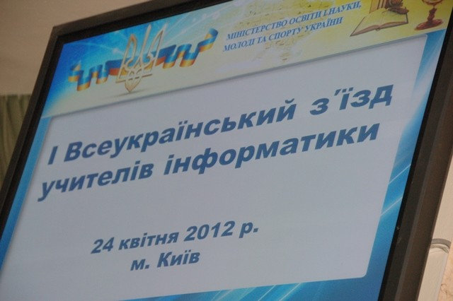 Науковці Херсонського державного університету взяли участь у І Всеукраїнському з'їзді учит…