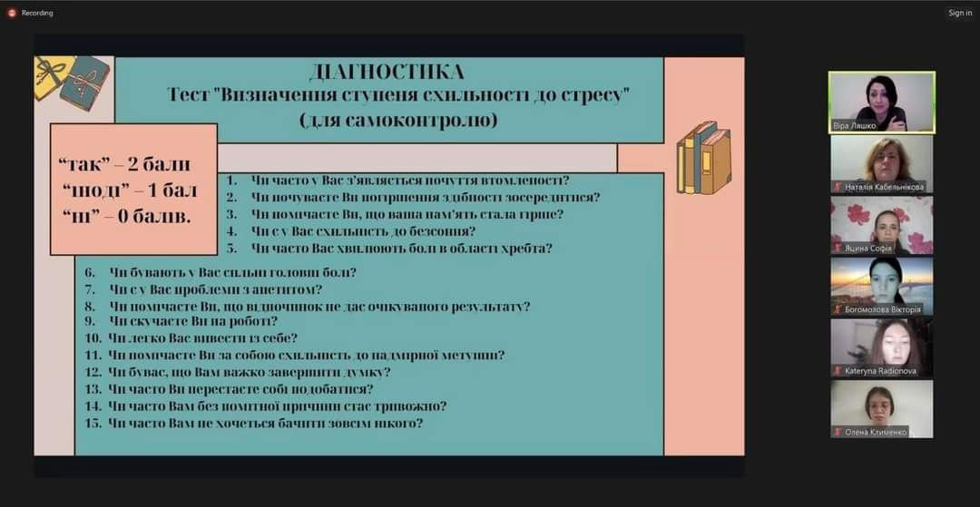 Друга частина лекції про синдром професійного вигорання