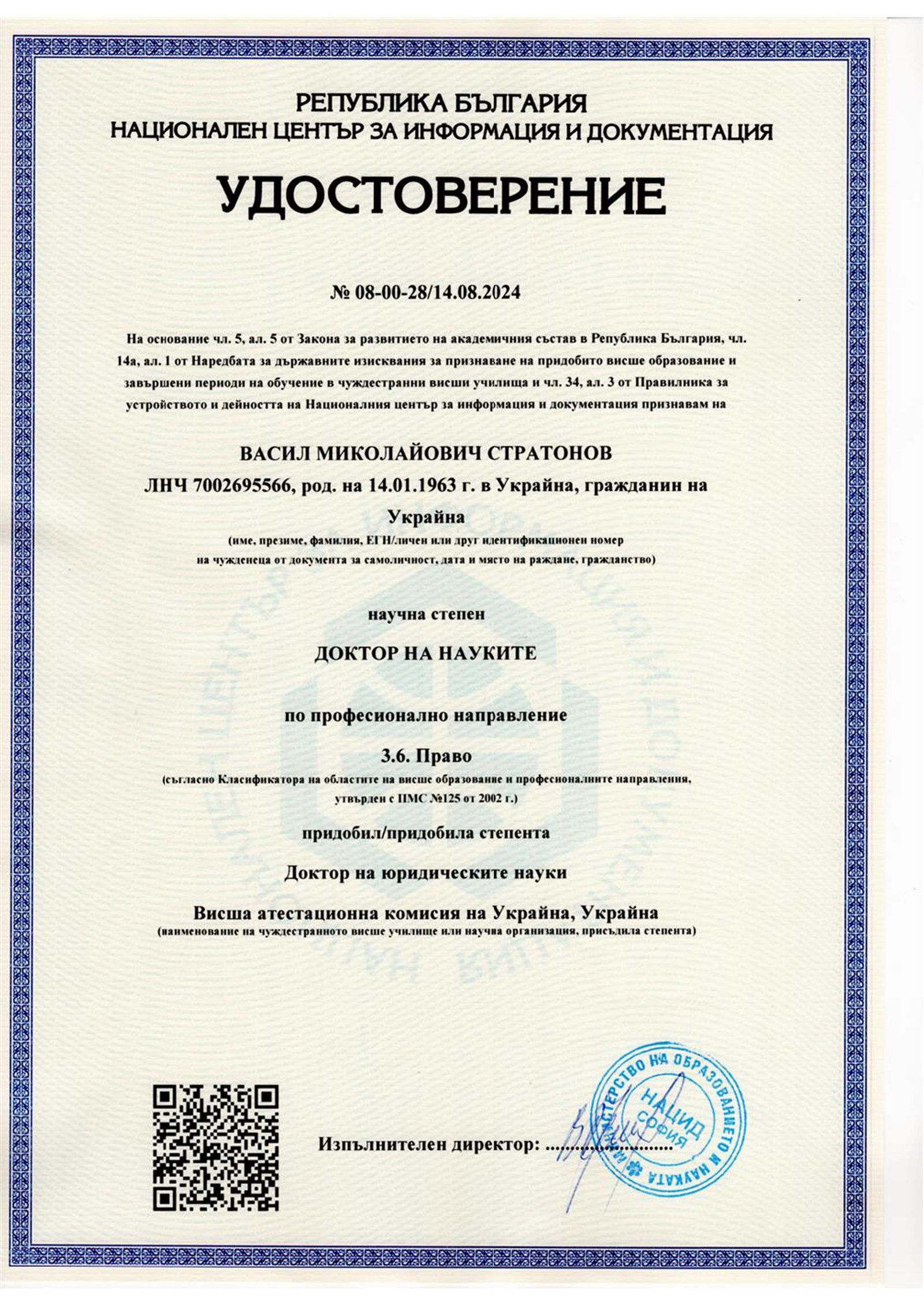 Професор Стратонов В.М. підсилює наукову школу та розширює інтернаціональні горизонти факультету