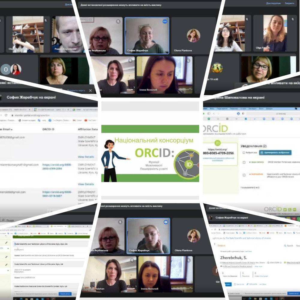 Національний консорціум ORCID в Україні
