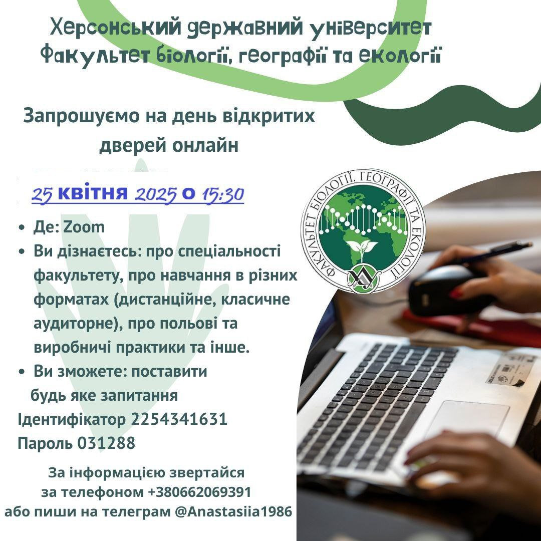 Запрошуємо в гості!