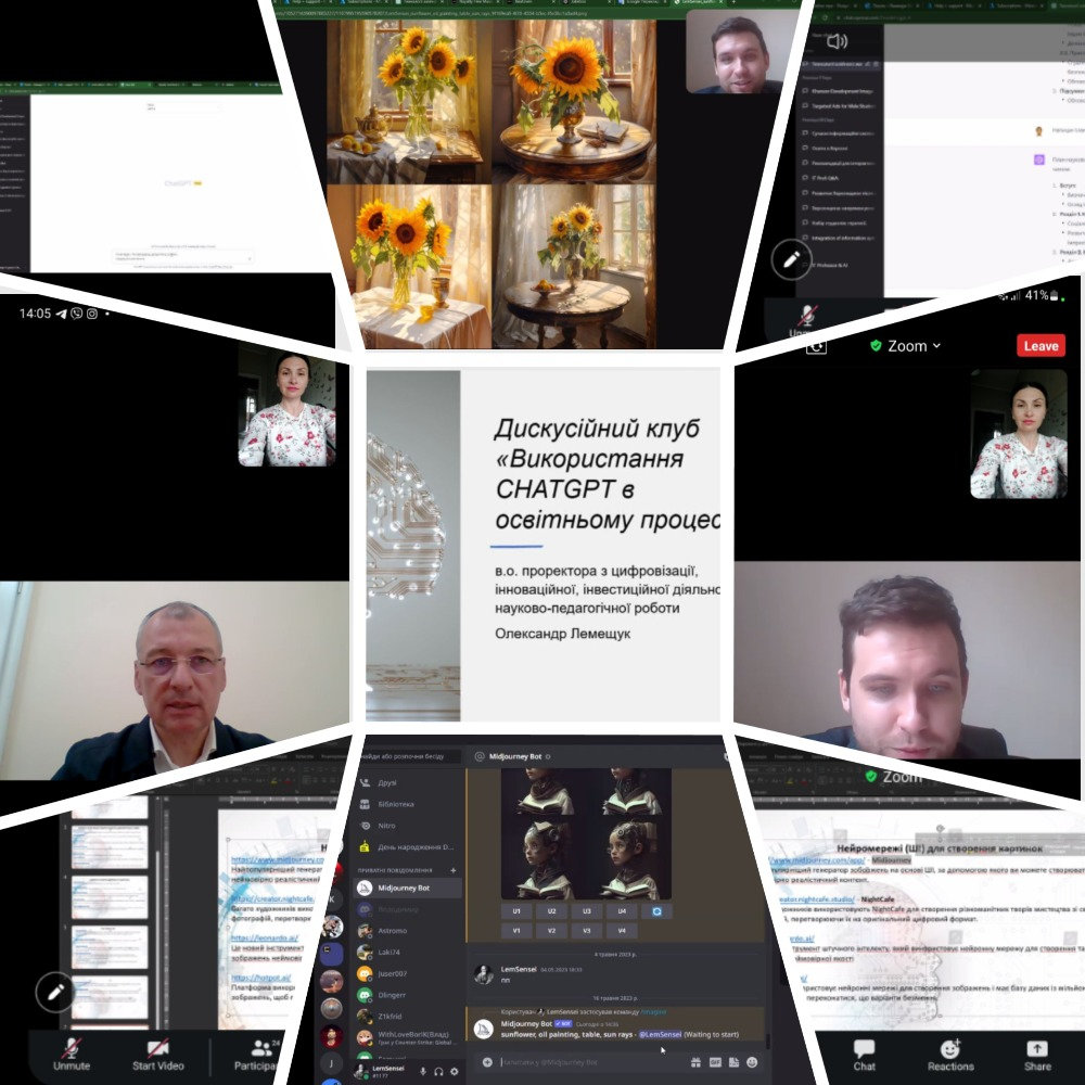 Використання CHATGPT у освітньому процесі