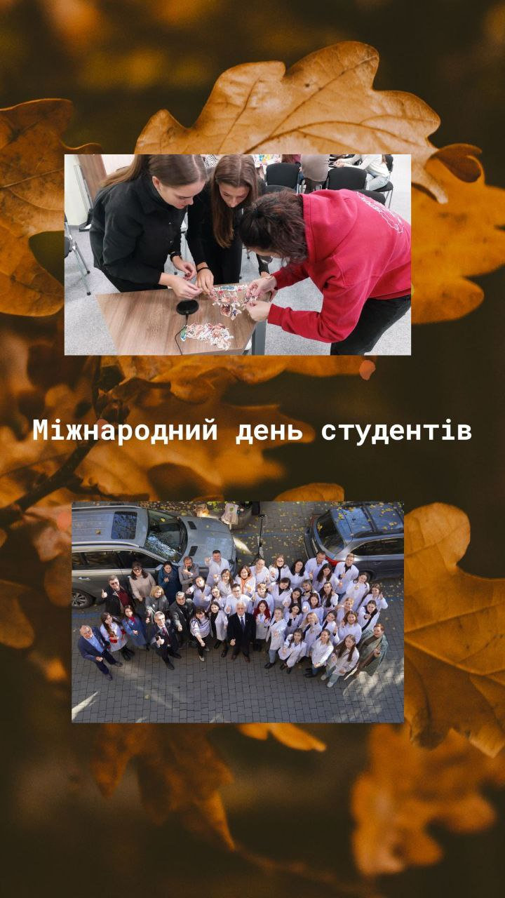 З днем студента!