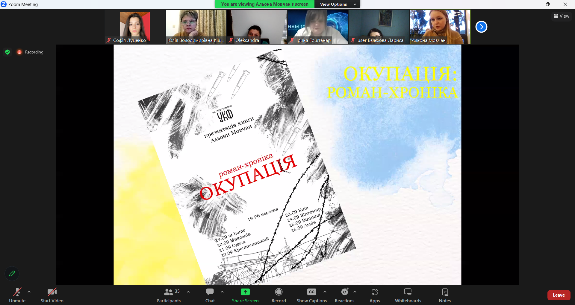 ІІІ Міжнародна науково-практична конференція «ЛІНГВІСТИЧНІ ОБРІЇ XXI СТОРІЧЧЯ»