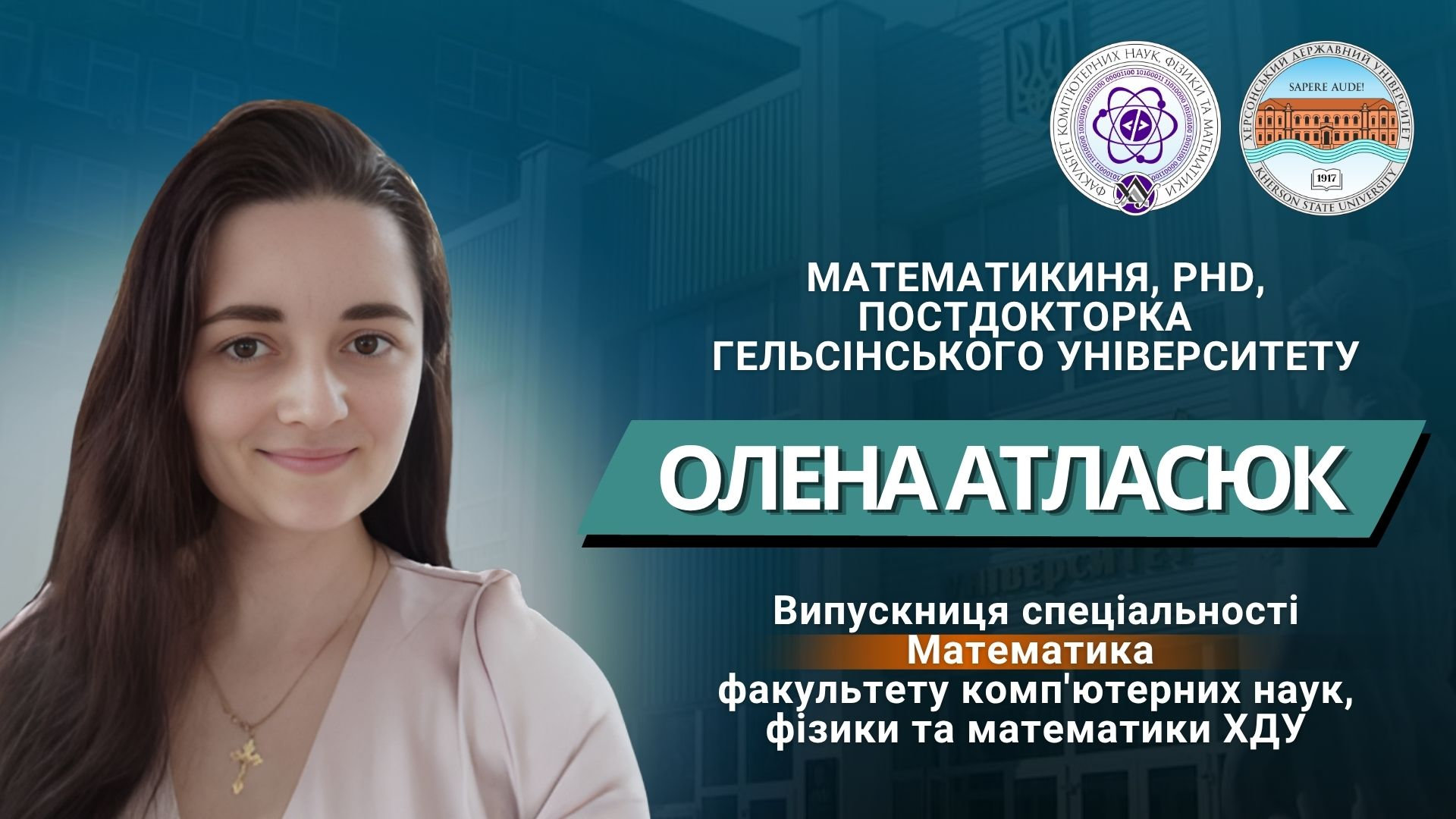Історія успіху: випускниця факультету Олена Атласюк ділиться досвідом та здобутками