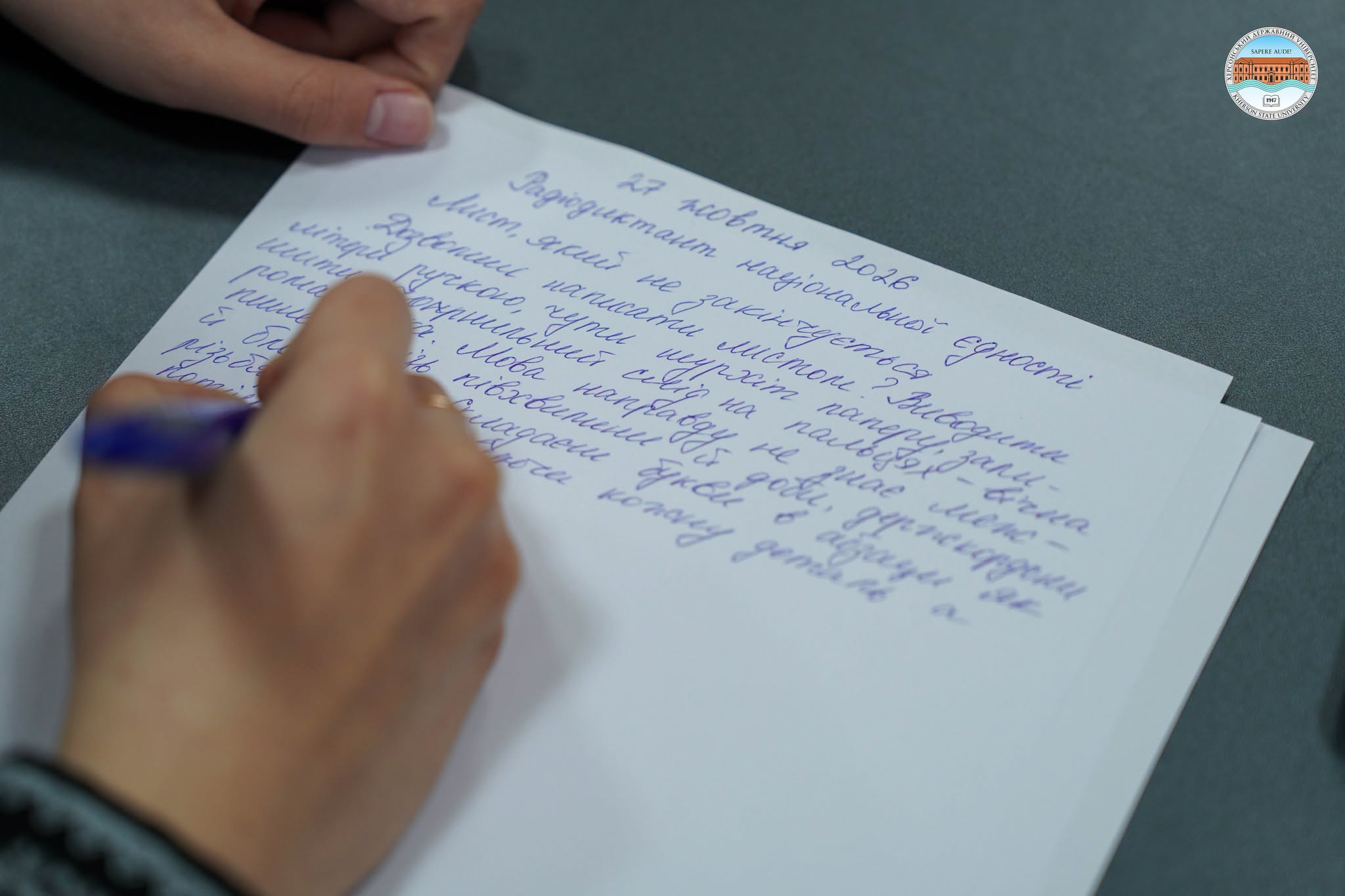 Спільнота ХДУ долучилася до написання Радіодиктанту національної єдності