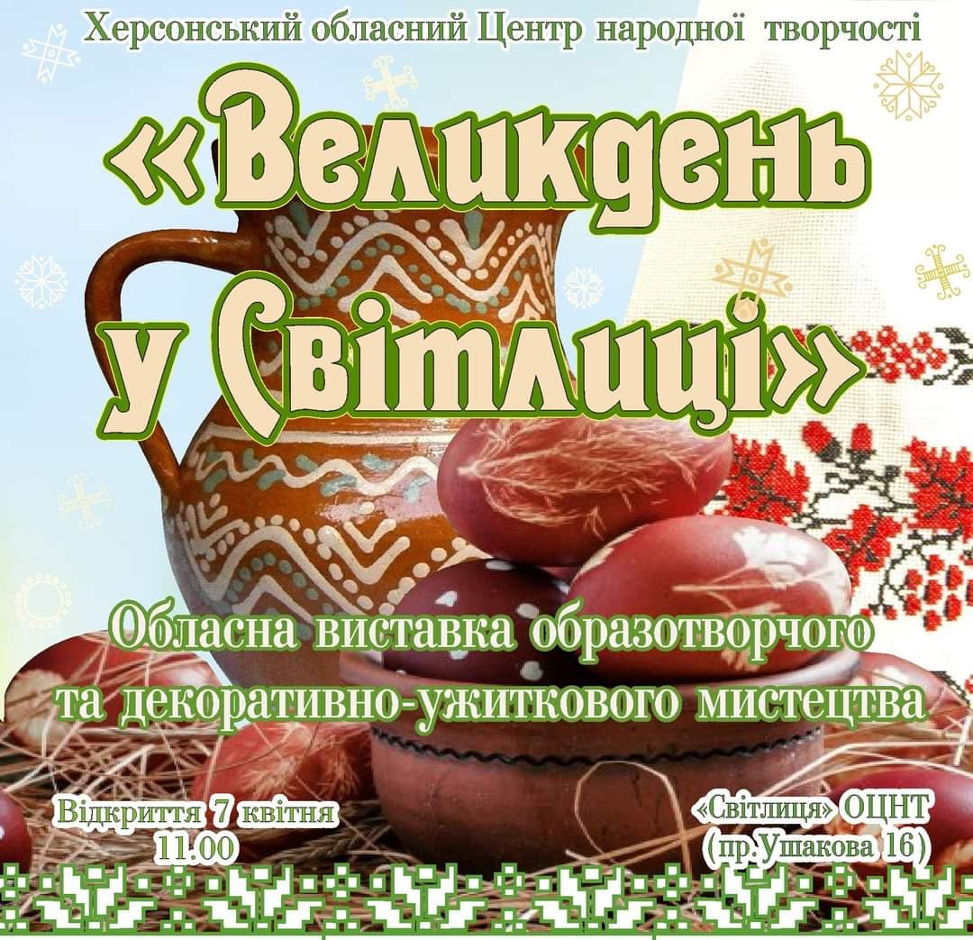 Здобувачі І курсу кафедри образотворчого мистецтва і дизайну відвідали обласну виставку об…