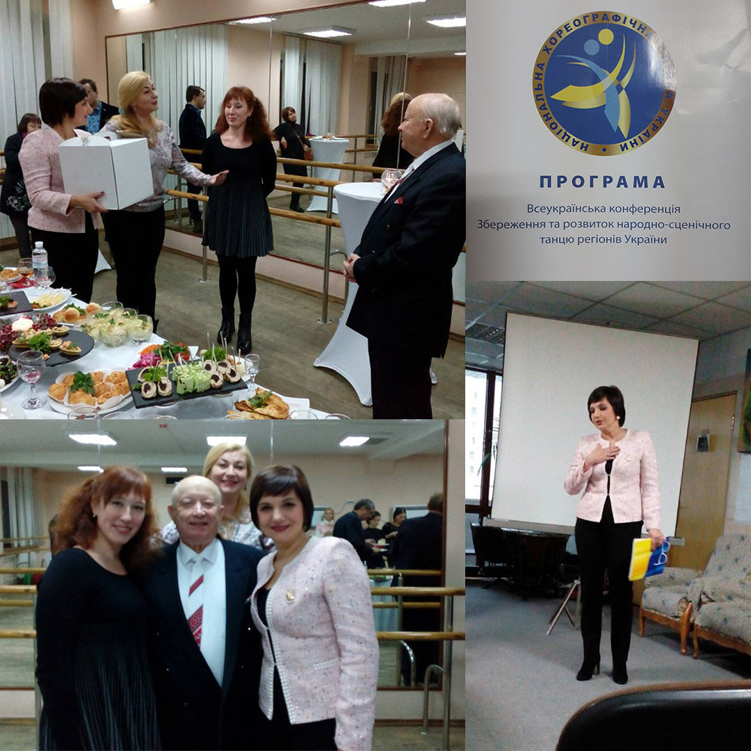 Члени кафедри хореографічного мистецтва приймали участь у Всеукраїнській конференції Націо…