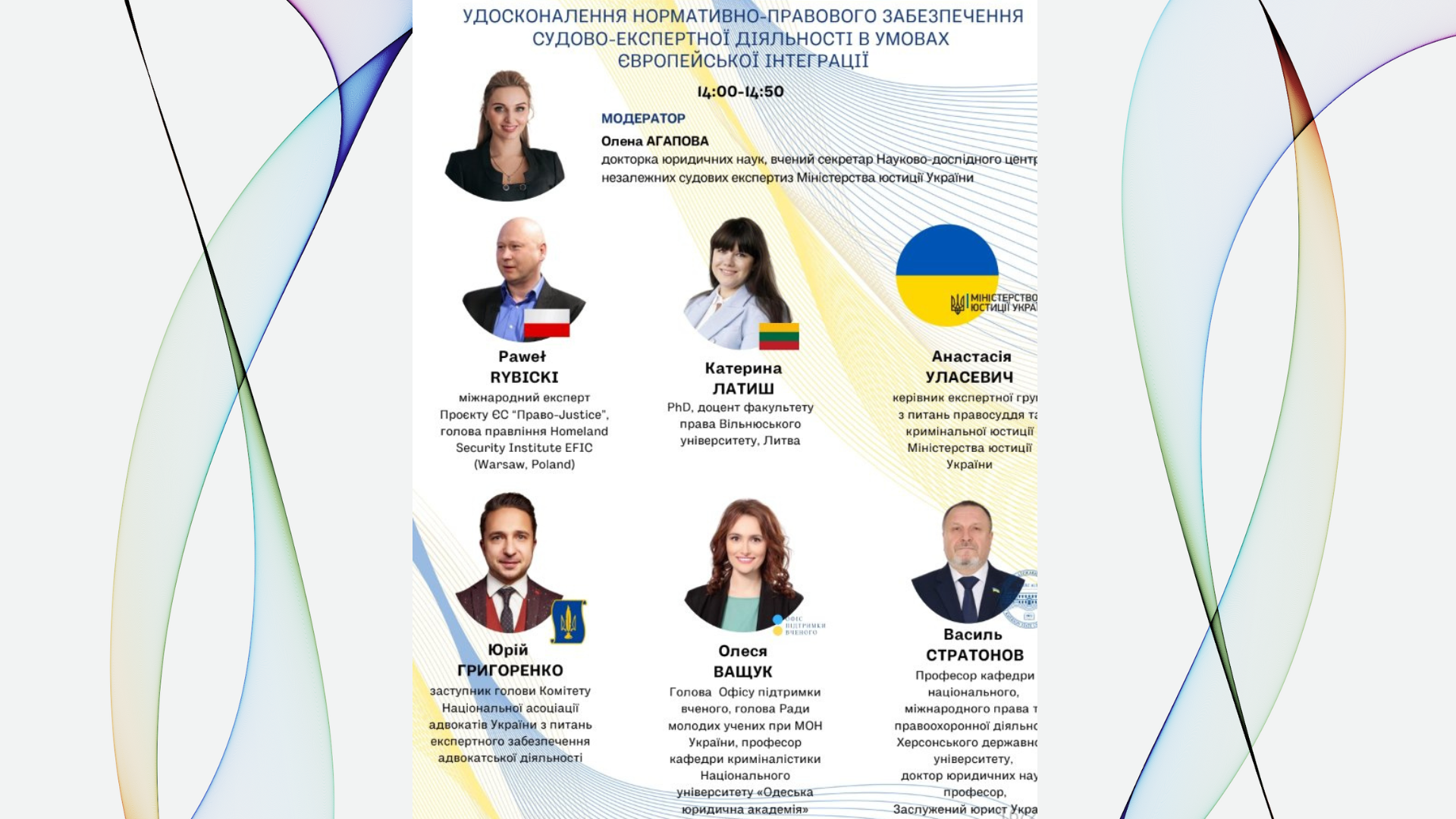 Науковець ХДУ долучився до обговорення реформ судово-експертної діяльності на міжнародному рівні