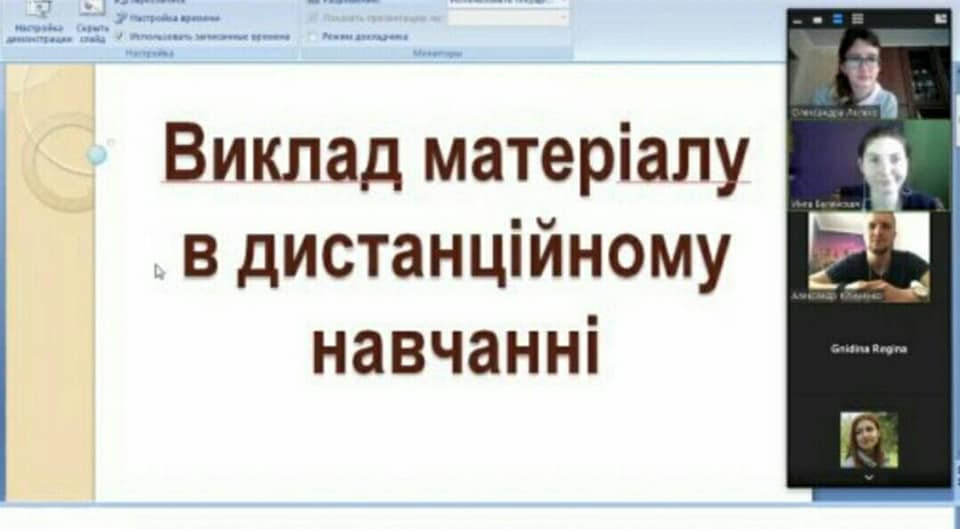 З 27.04.20 у студентів 4 курсу навчання розпочалася дистанційна виробнича практика. Студен…
