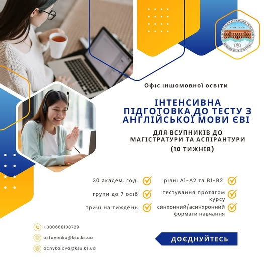 Плануєте вступати до магістратури та аспірантури в 2025?