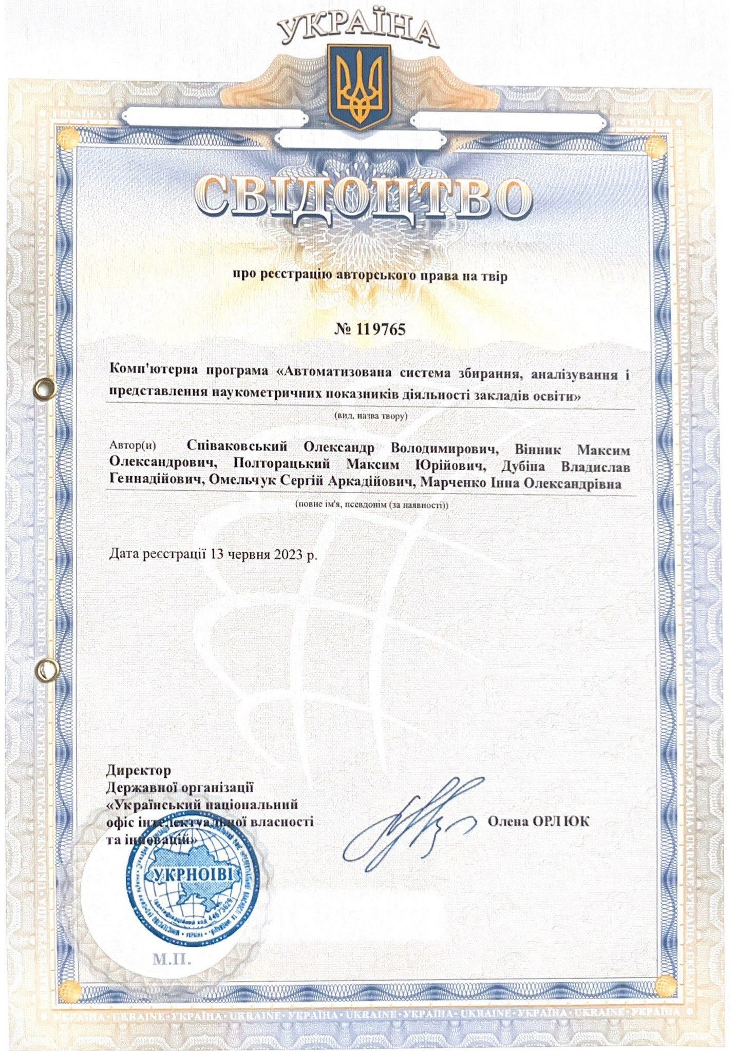 ХДУ отримав Свідоцтво про реєстрацію авторського права системи Publication