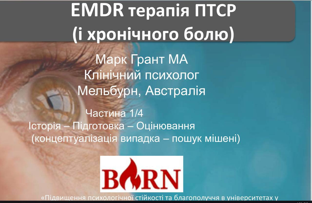 Зимова школа Еразмус+ BURN project
