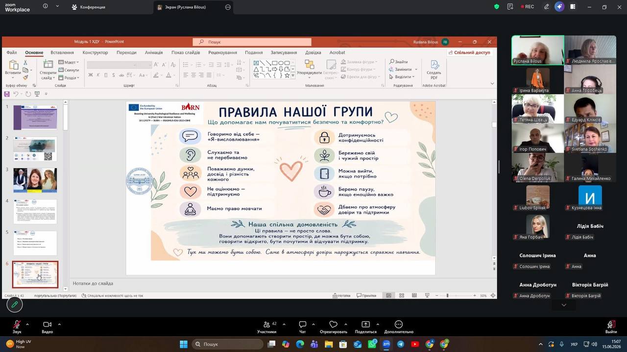 У Центрі психологічної стійкості та благополуччя ХДУ розпочався перший модуль Літньої школи Erasmus+ BURN