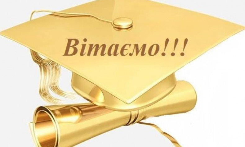 Вітаємо Волошина Олександра Володимировича з успішним захистом!