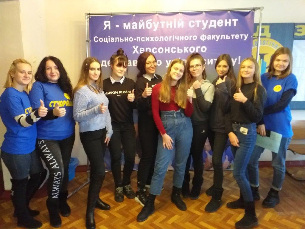 У ХДУ стартувала Школа юного психолога та соціолога