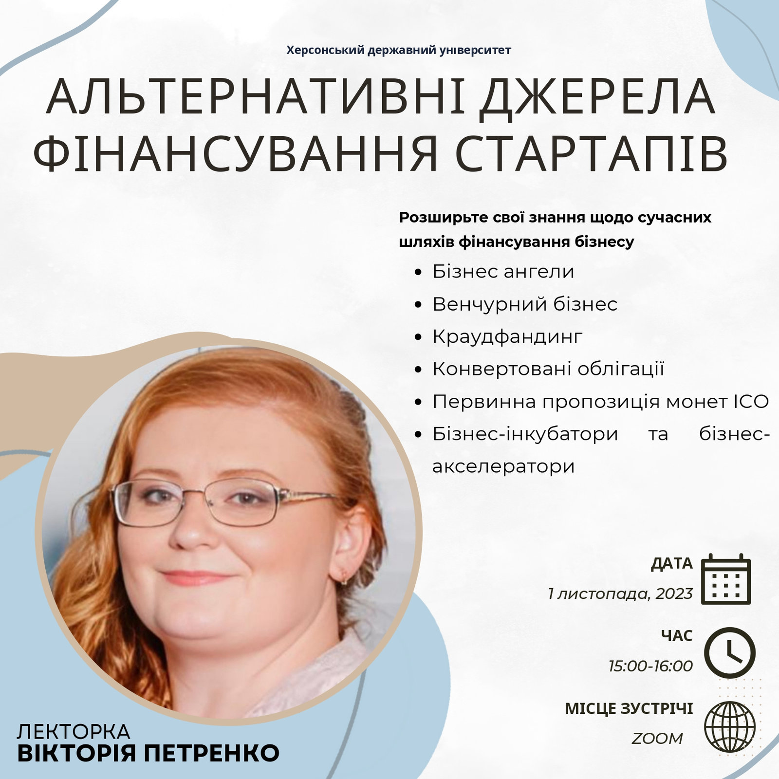 Дізнайтесь більше про шляхи фінансування бізнесу