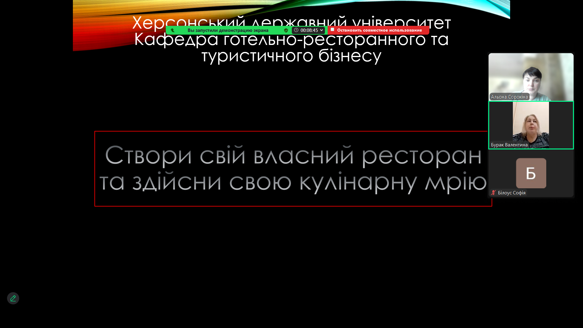 29 березня відбувся захід «Бізнес-драйв: затести професію»