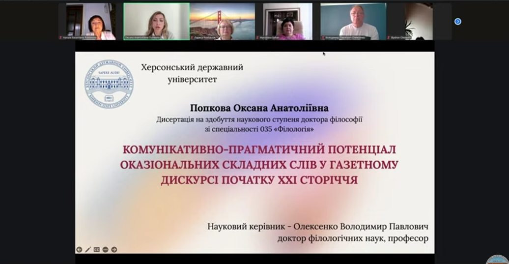 У ХДУ відбувся ще один захист дисертації