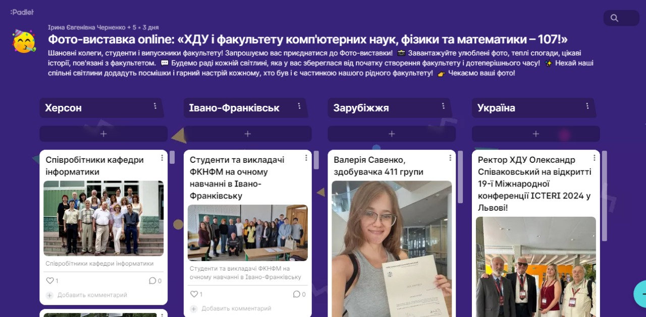 Фото-виставка online "ХДУ і факультету - 107"