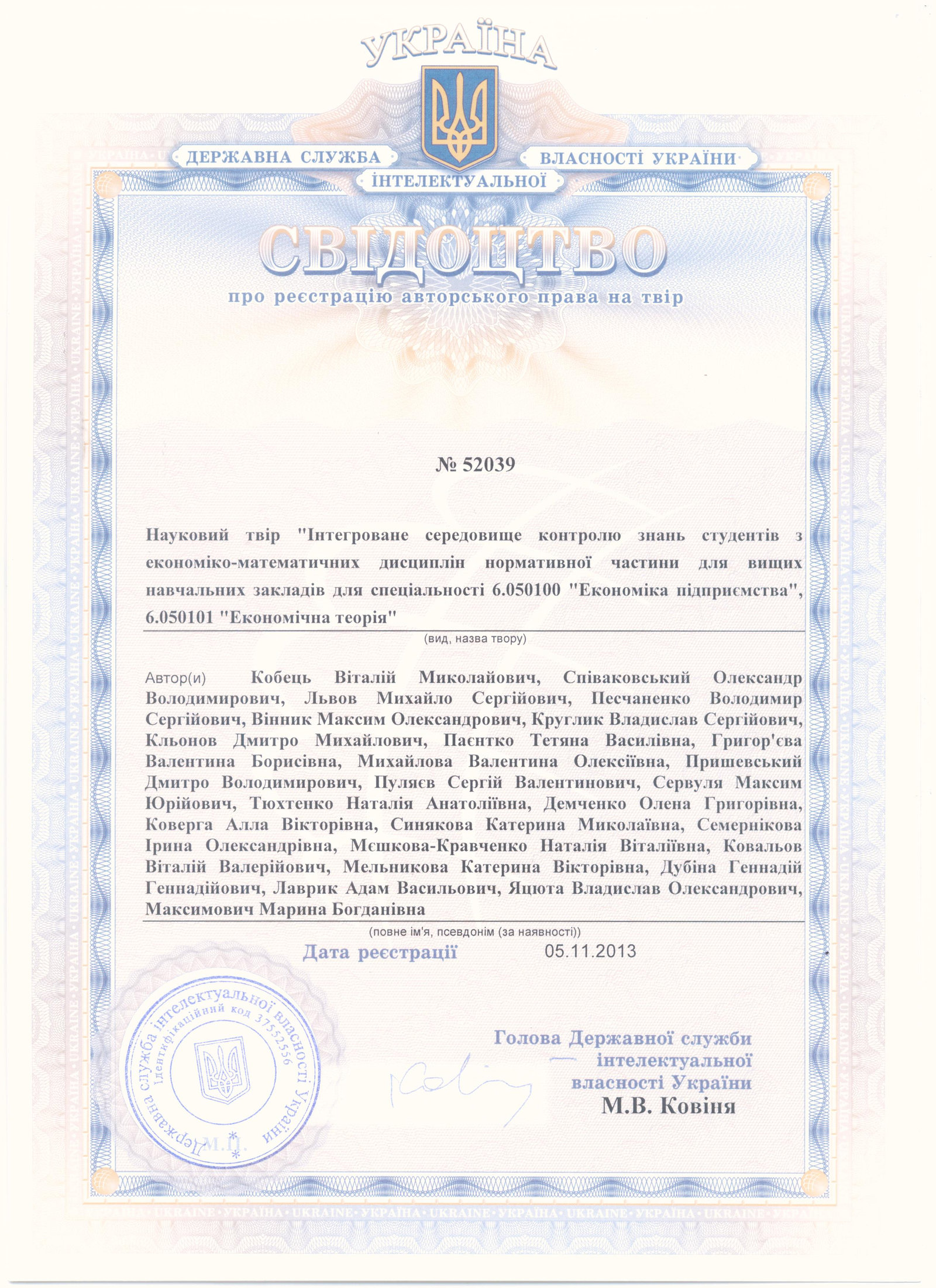 За договором ІТ/541-2009 від 20 липня 2009 р. на виконання проєкту МОН України «Розробленн…
