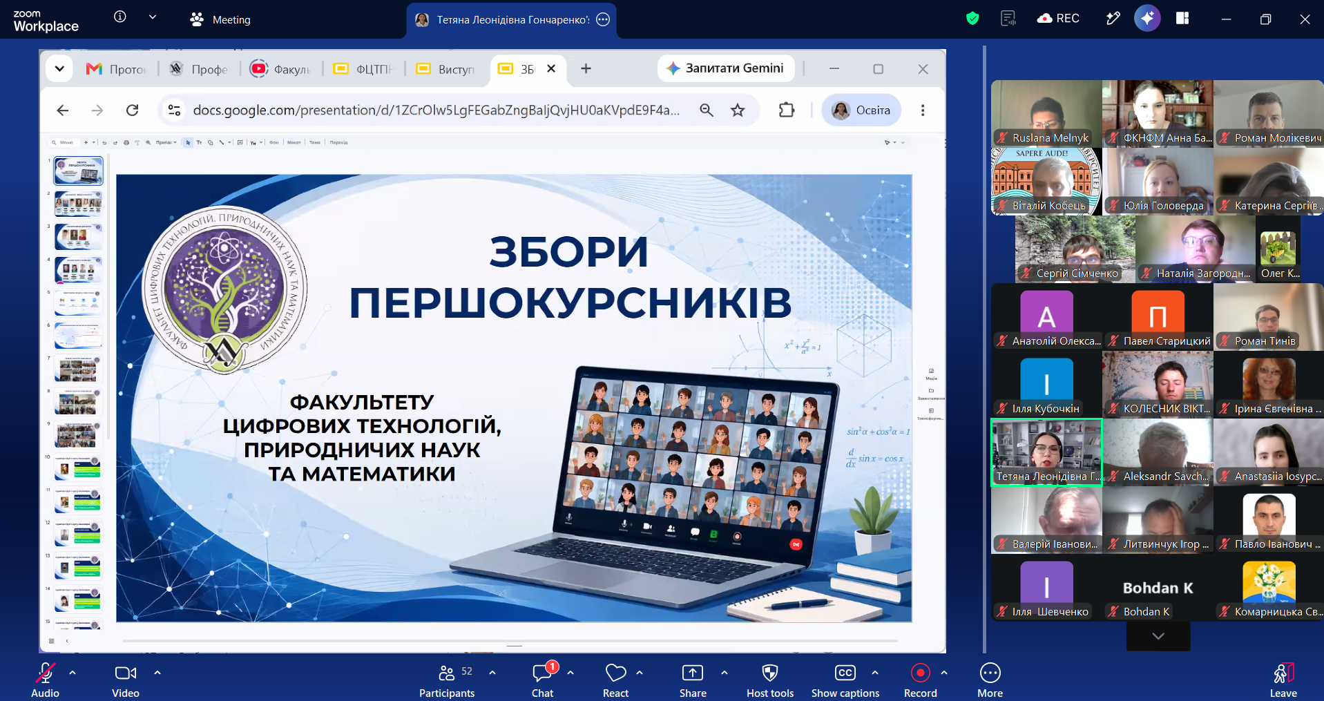 На факультеті цифрових технологій, природничих наук та математики відбулися організаційні збори першокурсників