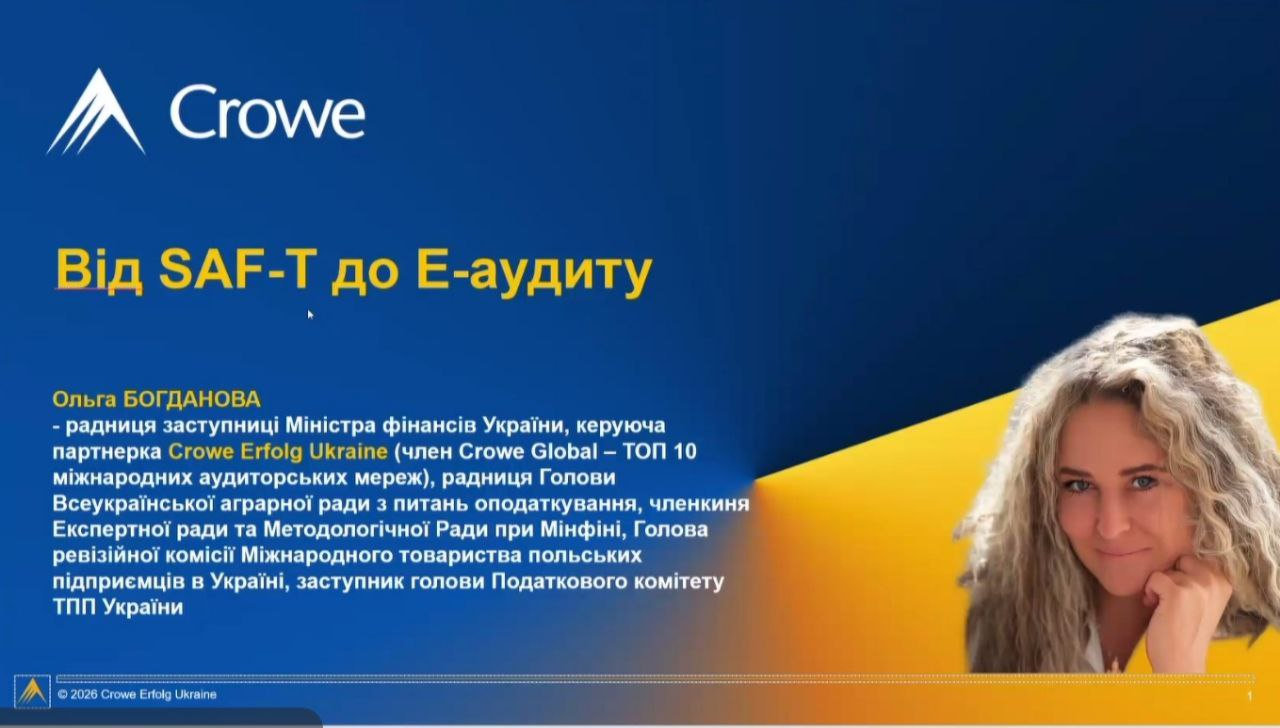 Від SAF-T до XBRL: студенти ХДУ долучилися до фахової дискусії про майбутнє фінансів та аудиту