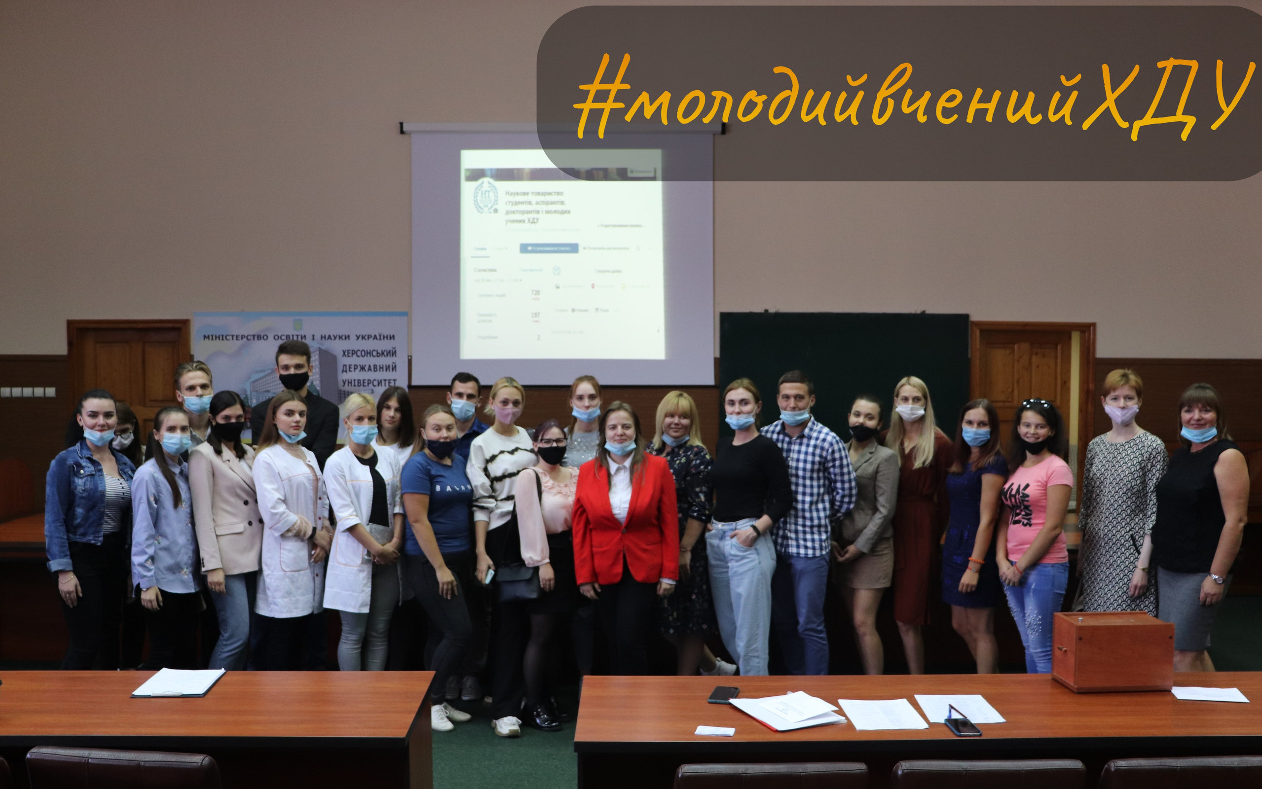 У ХДУ стартував науковий флешмоб «Молодий вчений ХДУ»