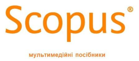 Навчальні посібники по роботі зі Scopus