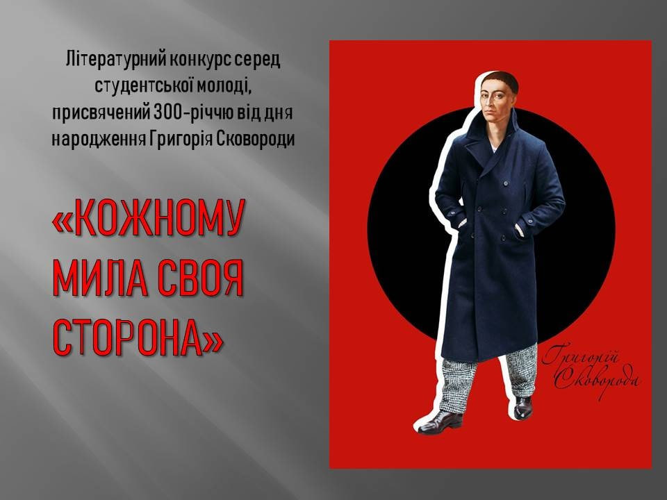 У ХДУ визначили переможців літературного конкурсу