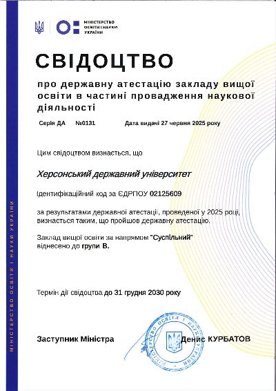 Суспільний напрям