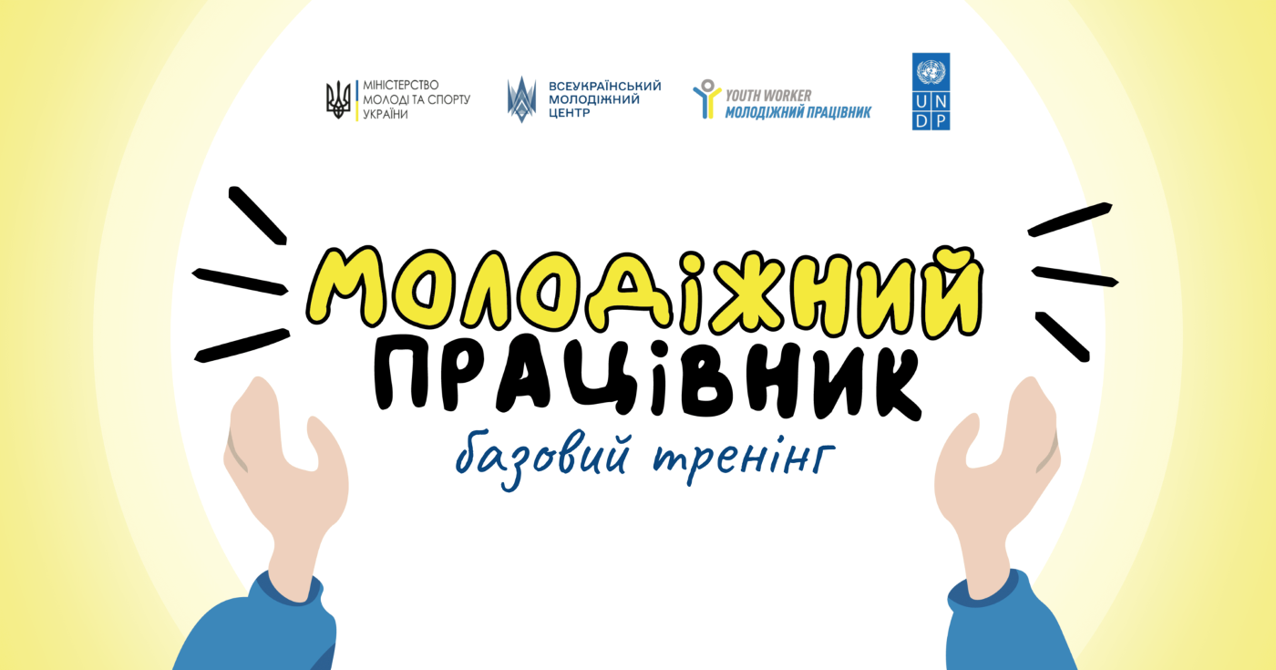 Здобувачки ХДУ — учасниці спеціалізованого тренінгу з молодіжної роботи з ветеранами та ветеранками!
