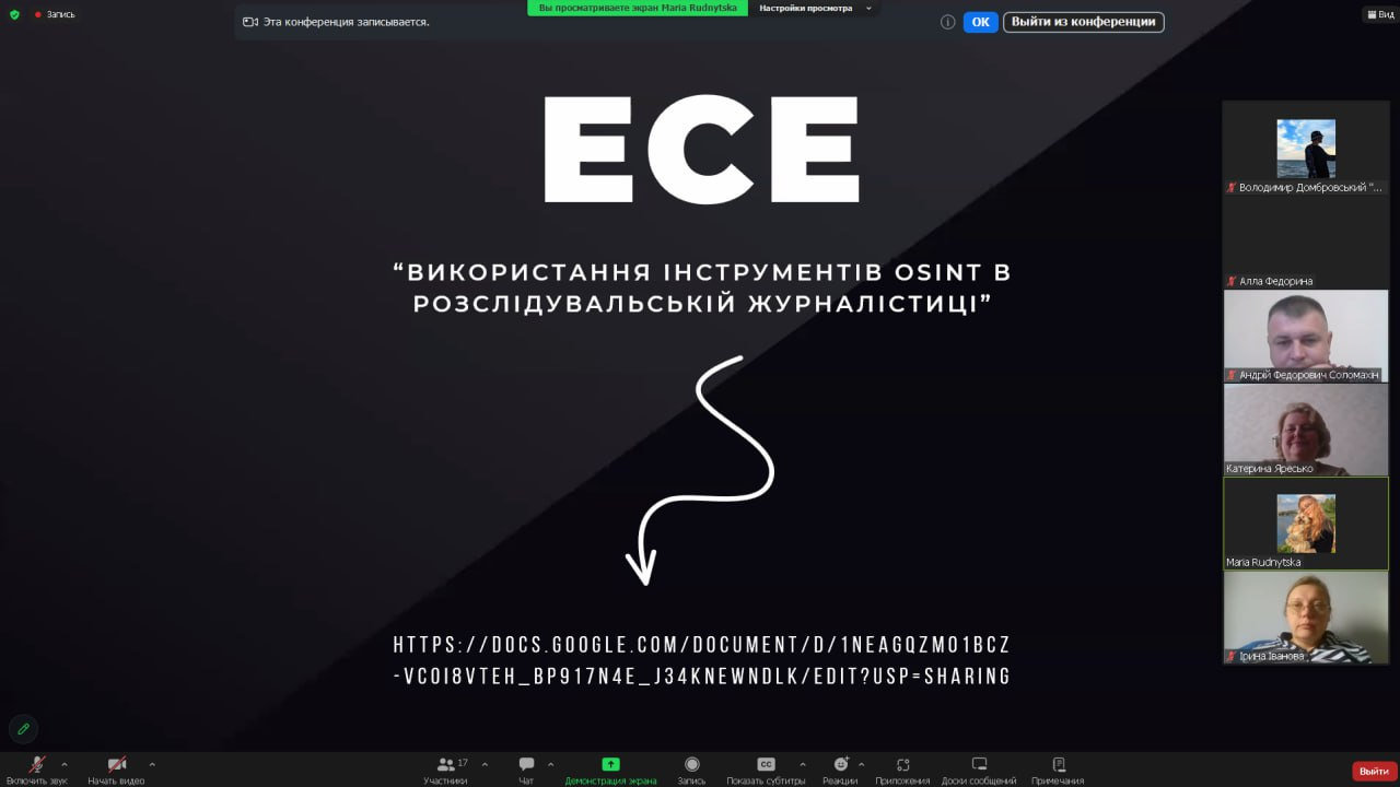 Студенти-журналісти ХДУ опановували інструменти OSINT