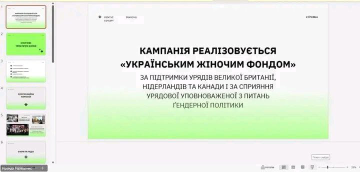 Гендерна рівність як ключовий вектор виховання майбутніх вчителів та медійників