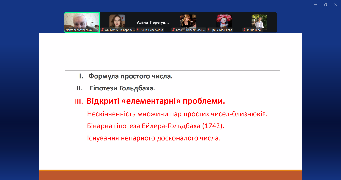 Потенційні можливості участі у програмах