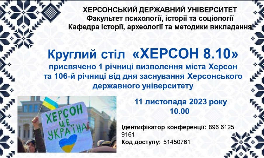 У ХДУ ділилися досвідом життя в окупації
