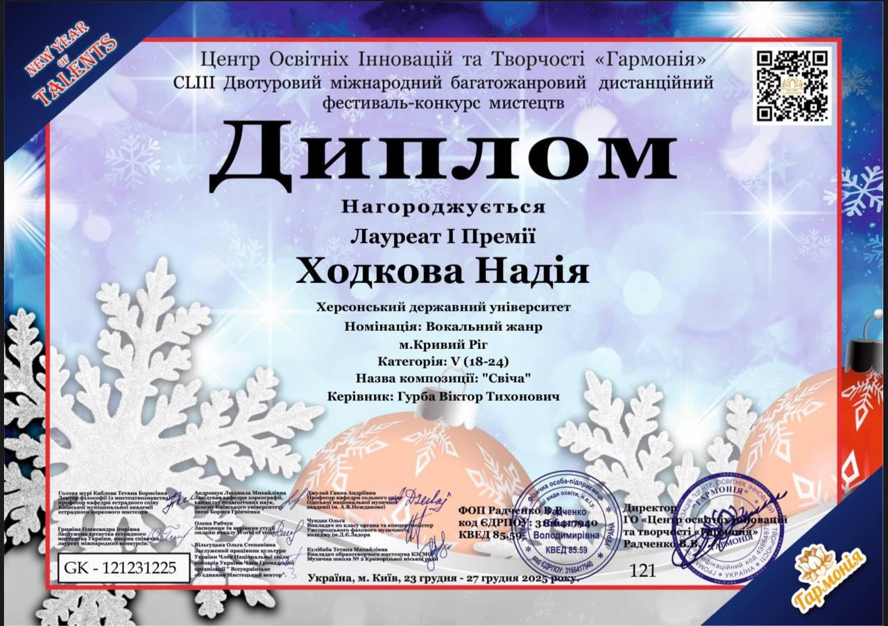 🏆 І знову перемога наших здобувачів!