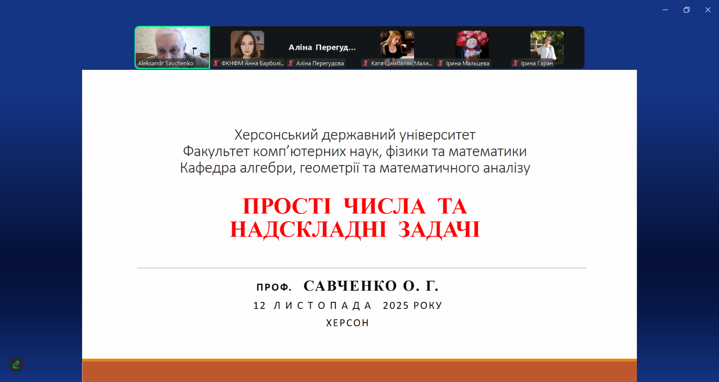 Афіша заходу Навчання в ХДУ і за кордоном - подвійна перемога