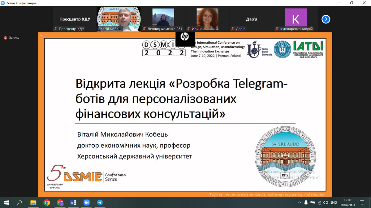 Професор ХДУ розповів як розробити Telegram-бот для персоналізованих фінансових консультацій