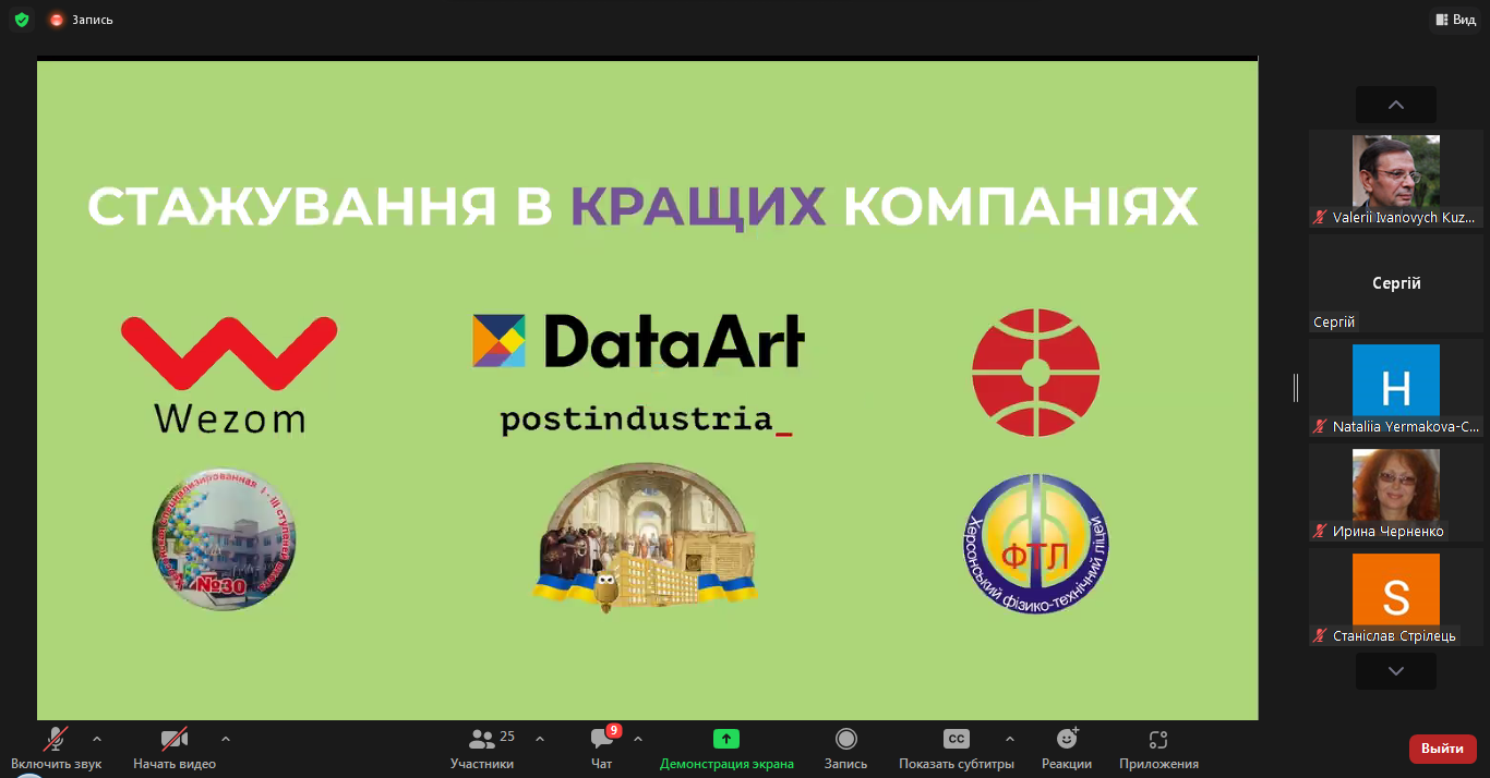 Вступайте до ХДУ: запрограмуйте своє майбутнє на успіх разом з факультетом комп’ютерних науки, фізики та математики