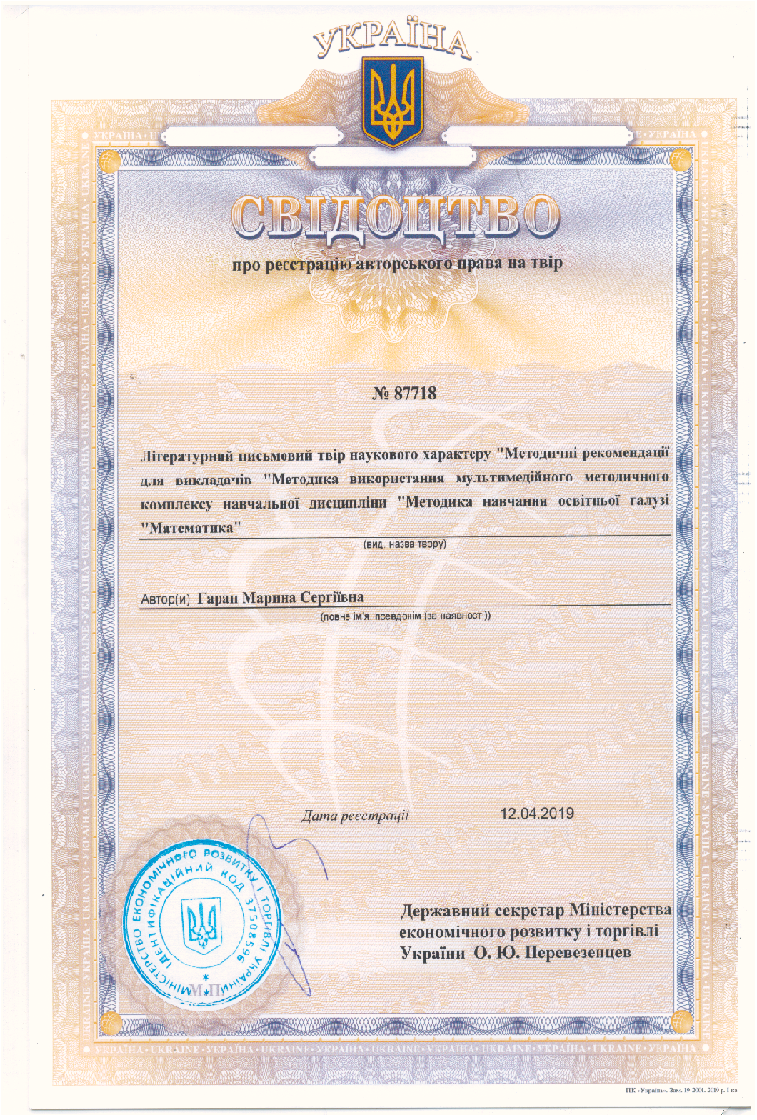 Вітаємо к.пед.н. Гаран Марину Сергіївну, к.пед.н., доцента Саган Олену Валеріївну з отрима…