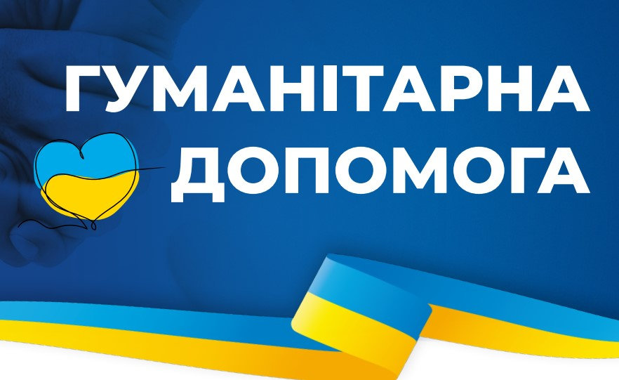 ХДУ не залишає в біді членів освітянської родини