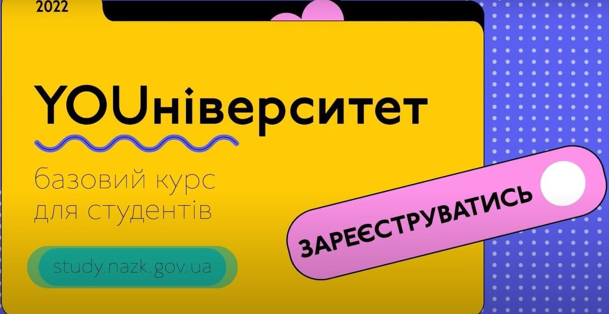УВАГА! ОГОЛОШЕННЯ!