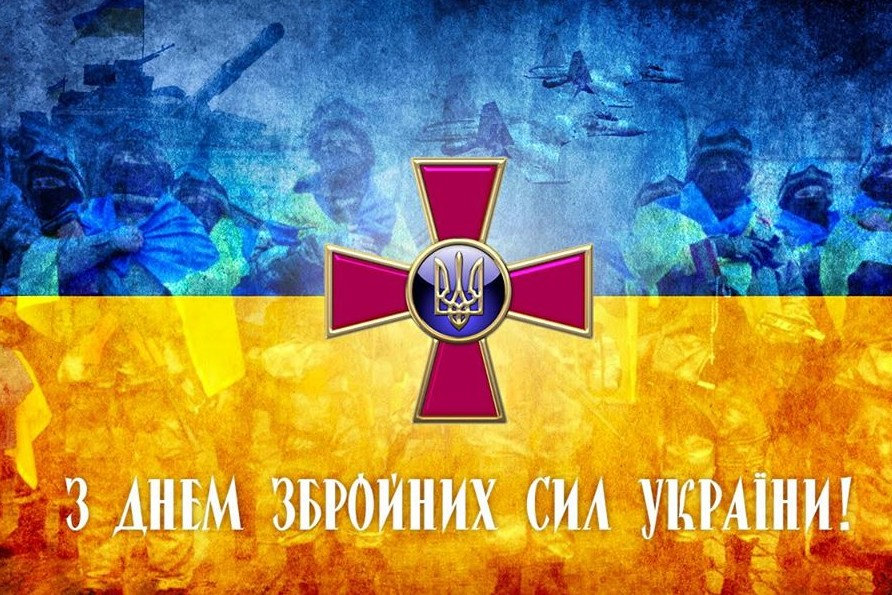 Спільнота ХДУ висловлює вдячність ЗСУ